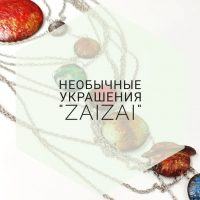 Необычные украшения ручной работы "ZaiZAi" в MAX