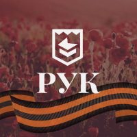 Российский Университет Кооперации в MAX