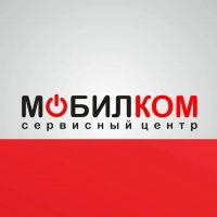 МОБИЛКОМ | Ремонт телефонов | Великий Новгород в MAX