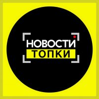 Новости Топки в MAX