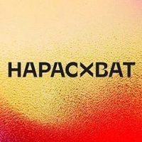 ВАКАНСИИ НАРАСХВАТ в MAX