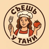 Съешь у Тани в MAX