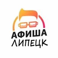 Афиша Липецк в MAX