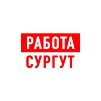 Работа в Сургуте в MAX