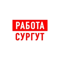 Работа в Сургуте в MAX