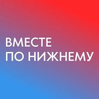 Вместе по Нижнему - места, локации, мероприятия, афиша в НиНо в MAX