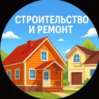 Строительство в MAX