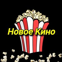 Новое Кино|Фильмы|Сериалы в MAX