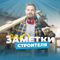 Заметки Строителя в MAX