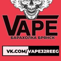 VAPE Барахолка Брянск Купи/Продай✔️ в MAX
