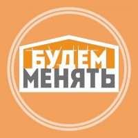 Будем менять с Александром Гришаевым в MAX