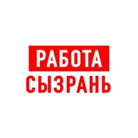 Работа в Сызрани в MAX