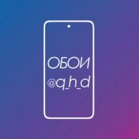 Обои на телефон | FULL HD+ в MAX