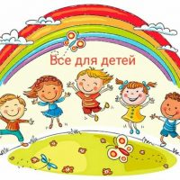 Все для детей в MAX