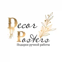 Подарки ручной работы «Decor Posters» | ЕКБ в MAX