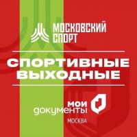 Спортивные выходные в MAX