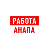 Работа в Анапе в MAX