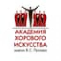 Академия хорового искусства имени В.С. Попова в MAX