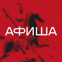 Москва Афиша Сегодня в MAX