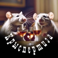 Крыспертиза в MAX