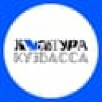 Культура Кузбасса в MAX