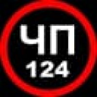 ЧП 124 в MAX