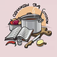 Однажды за столом в MAX