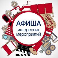 Москва и Подмосковье. Куда пойти? в MAX