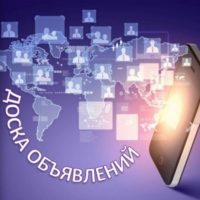 ДОСКА ОБЪЯВЛЕНИЙ УСТЬ-КУТ в MAX