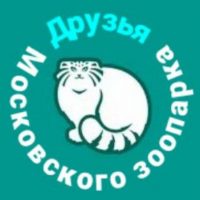 Друзья Московского зоопарка в MAX