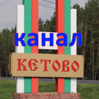 ketovo_logo_kanal