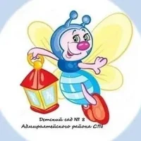 ГБДОУ 8 АСПб