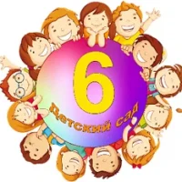 МБДОУ №6 г.Калуги