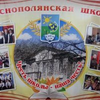 МБОУ СОШ пос. Лесные Поляны