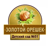 МБДОУ детский сад № 51 «Золотой орешек»