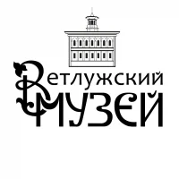 Ветлужский краеведческий музей