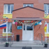 МБДОУ "Детский сад № 26 с. Гизель"