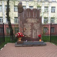 Школа №1, Красногорск