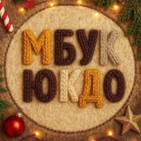 Юхновское культурно-досуговое объединение