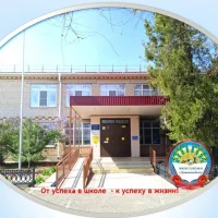 МКОУ СОШ №10 с.Каменная Балка