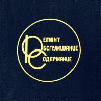 ООО «Ремонт обслуживание содержание»