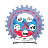 Нижнеломовский многопрофильный техникум