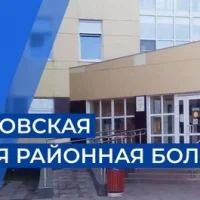 ГБУЗ ЯО Ростовская ЦРБ