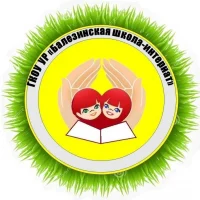 ГКОУ УР "Балезинская школа-интернат"