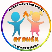 МА ДОУ "Детский сад №16" МО Краснотурьинск