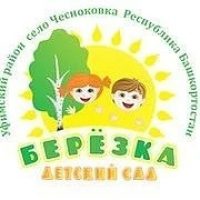 МДОБУ детский сад "Берёзка" с.Чесноковка