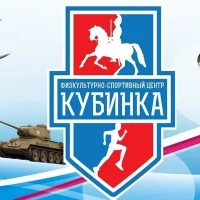 МАУ "Физкультурно-спортивный центр "Кубинка"