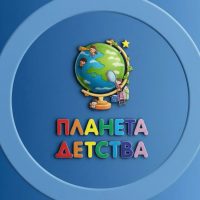 МАДОУ Детский сад 95 "Планета Детства"