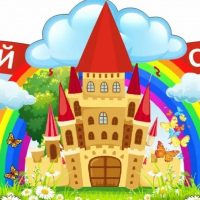 Детский сад №156 г. Ижевск