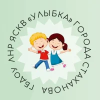 ГБДОУ ЛНР ЯСКВ ''Улыбка'' г. Стаханова